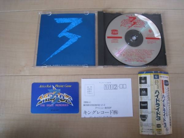 Amazon.co.jp: ミュージック・フロム・ハイドライド3: ミュージック